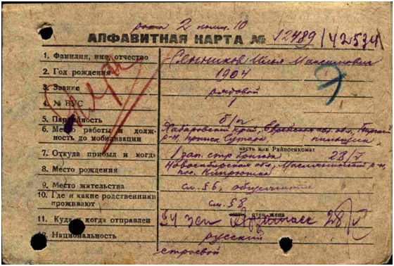 Сенников2